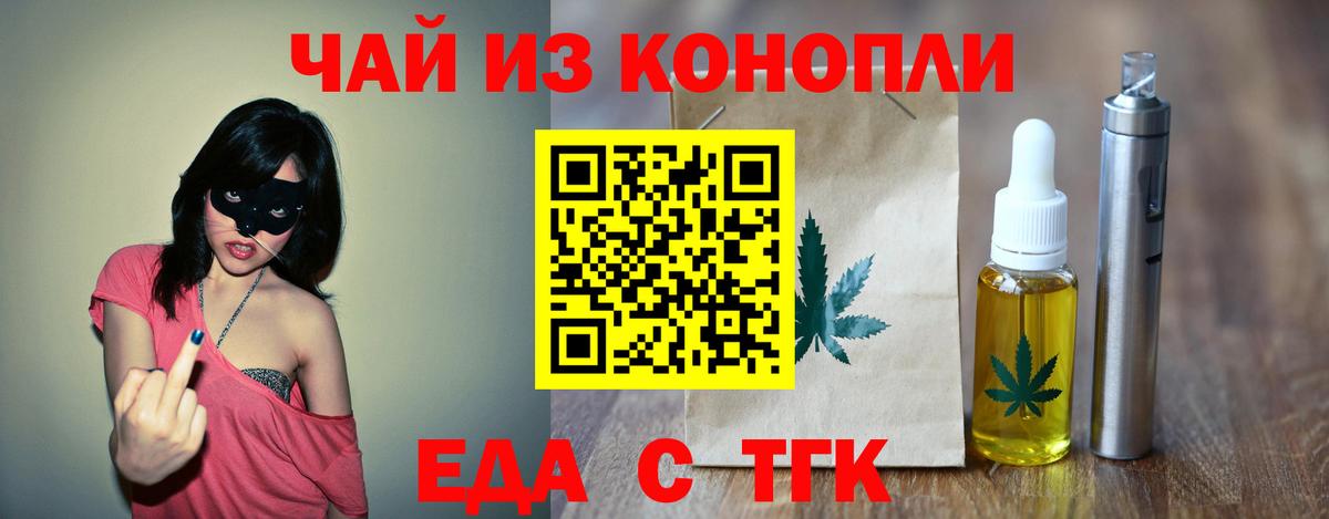 Всеволожск  Еда ТГК марихуана  Вход с VPN 