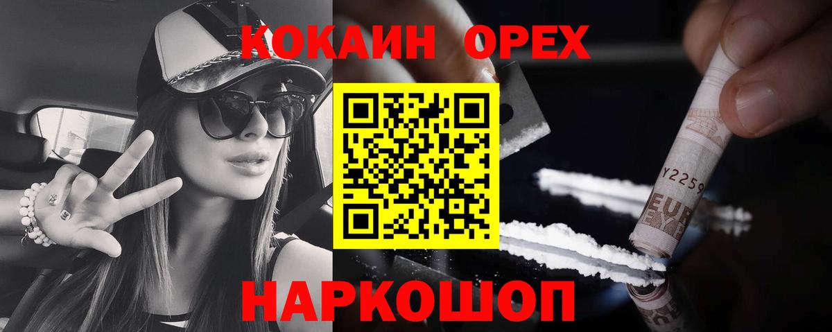КОКАИН  Кокаин FishScale  Всеволожск  Вход с VPN  Кокаин 97% 