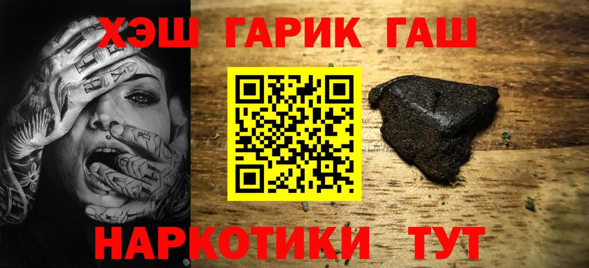 ГАШ  Вход с VPN  Всеволожск  Гашиш ice o lator 