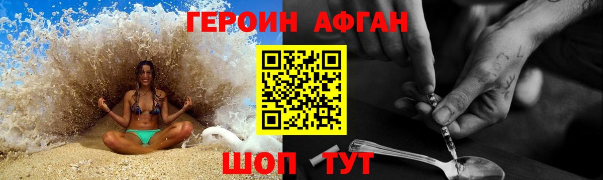 ГЕРОИН хмурый Всеволожск