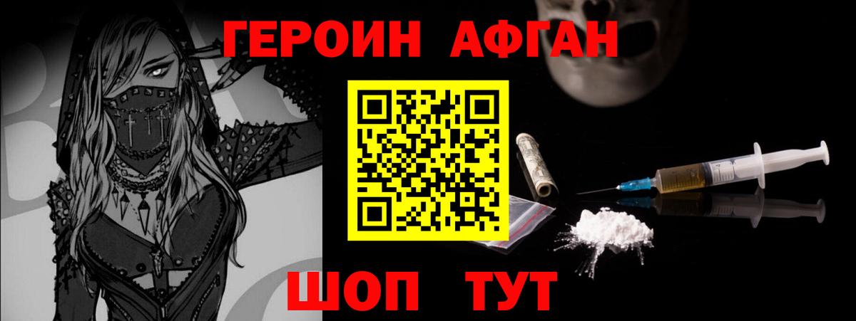 Героин герыч  Вход с VPN  Всеволожск 