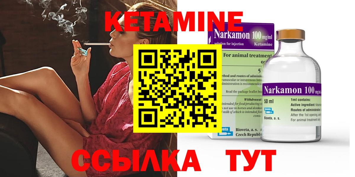 КЕТАМИН ketamine  КЕТАМИН VHQ  Всеволожск  Вход с VPN 