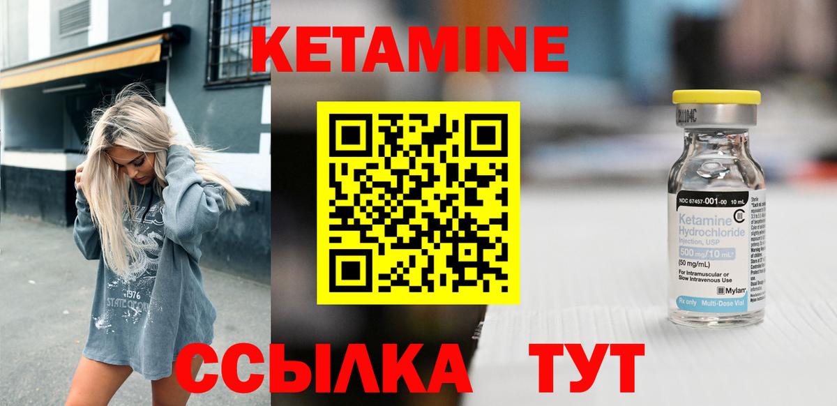 КЕТАМИН ketamine Всеволожск