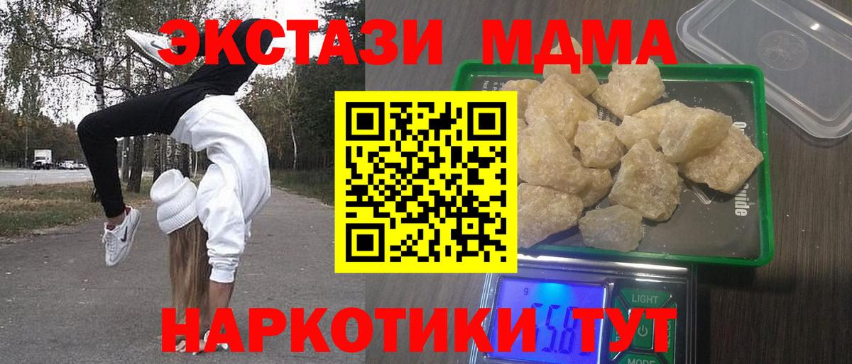 МДМА crystal  MDMA молли  Всеволожск  Вход с VPN 