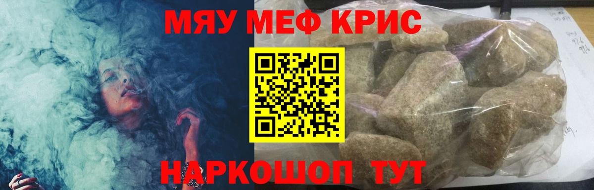 МЯУ-МЯУ мука  Вход с VPN  Мефедрон  Всеволожск  МЯУ-МЯУ мяу мяу 