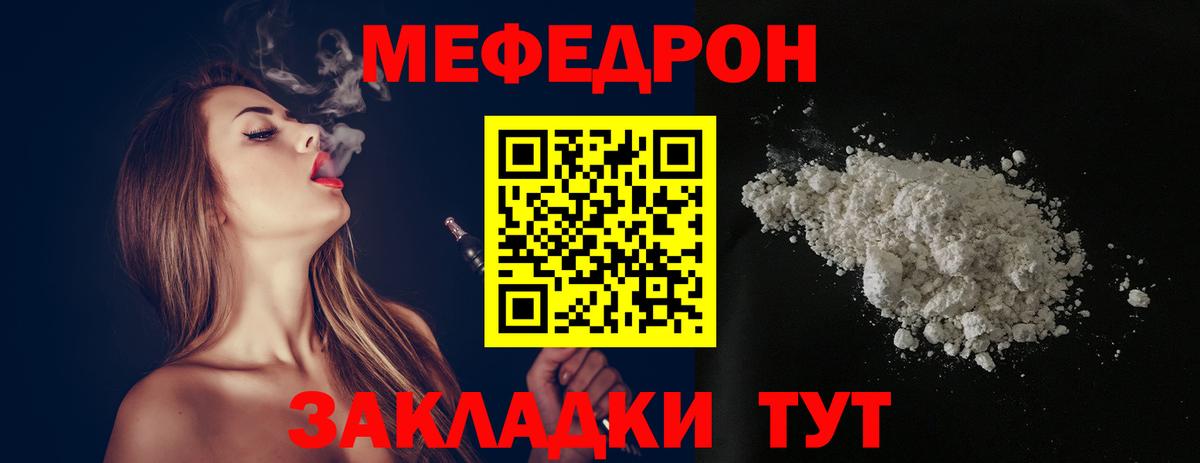 Меф кристаллы Всеволожск