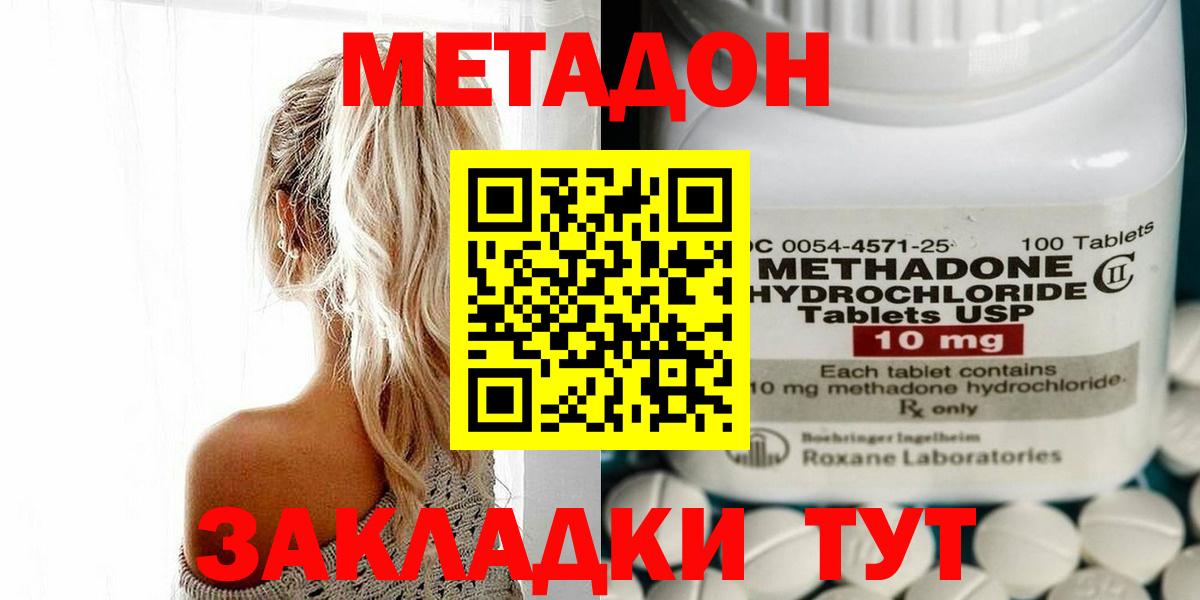 Метадон мёд  Вход с VPN  Всеволожск  Метадон мёд 