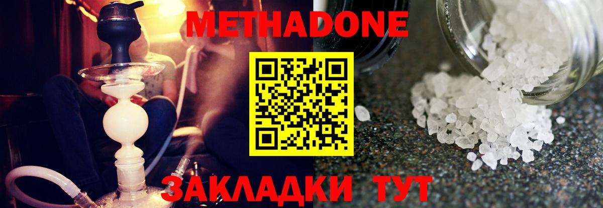 Метадон кристалл Всеволожск