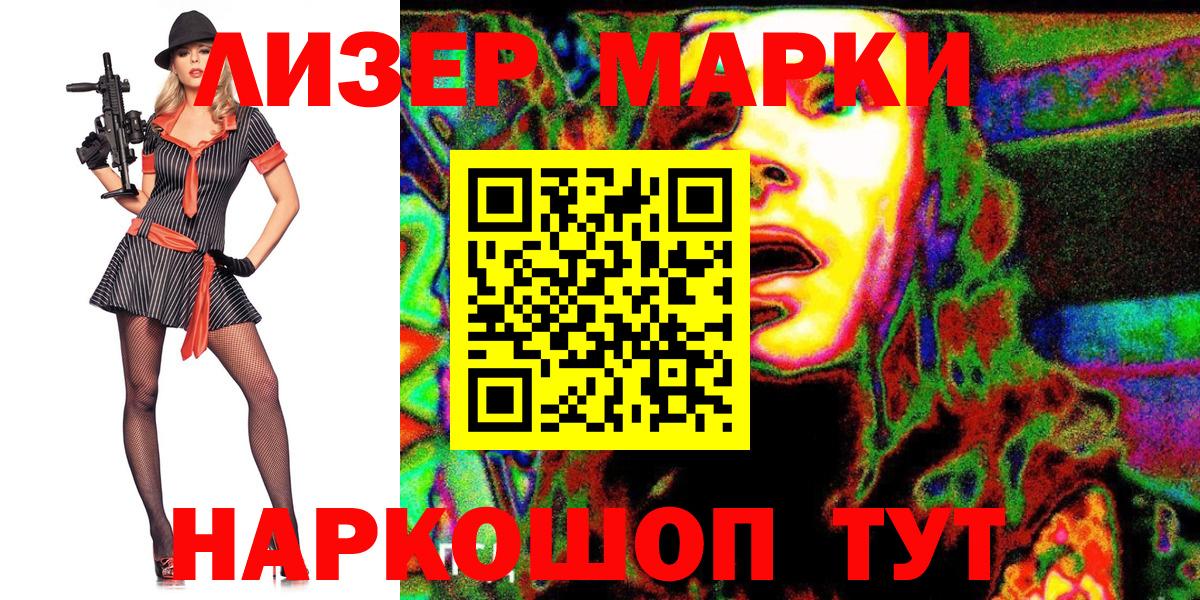 Всеволожск  Наркотические марки 1,5мг  Наркотические марки 1,5мг  наркота  Вход с VPN 